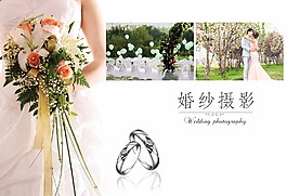 婚纱摄影宣传册