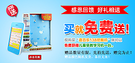 母嬰玩具海報