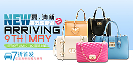 淘寶女包海報(bào)