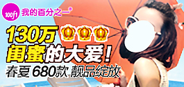 淘寶女包海報