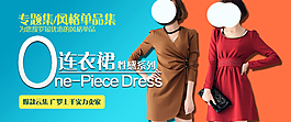 淘寶女裝海報(bào)