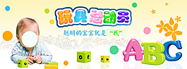 母嬰玩具海報