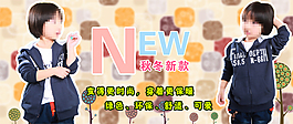 淘寶童裝海報