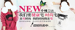 淘寶女裝海報