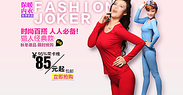 淘寶女裝海報
