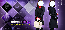 淘寶女裝海報(bào)