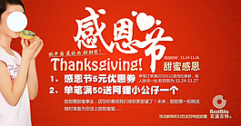 淘寶促銷海報
