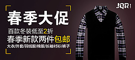 淘寶男裝海報(bào)