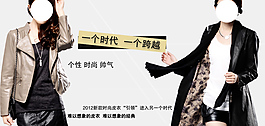 淘寶女裝海報