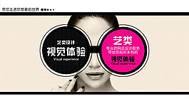 淘寶促銷海報