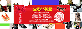 淘寶女裝海報