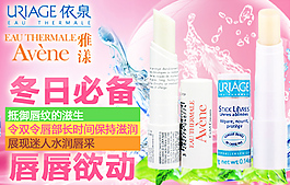 淘寶化妝品海報(bào)