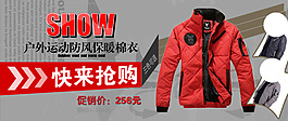 淘寶男裝海報(bào)
