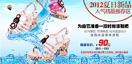淘寶女鞋海報