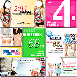 淘寶女裝海報(bào)