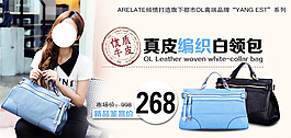 淘寶女包海報(bào)