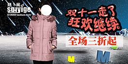 淘寶女裝海報(bào)