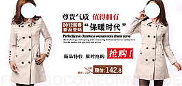 淘寶女裝海報
