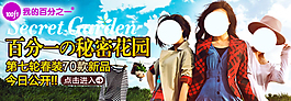 淘寶女裝海報