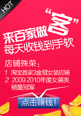 淘寶促銷(xiāo)海報(bào)