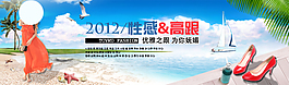 淘寶女裝海報
