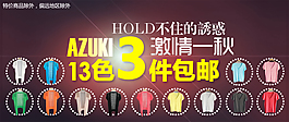 淘寶促銷海報