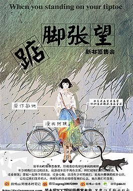 海報(bào) 設(shè)計(jì)海報(bào)