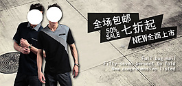 淘寶男裝海報