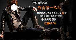 淘寶男裝海報(bào)