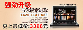 淘寶促銷海報(bào)