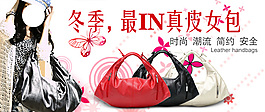 淘寶女包海報(bào)