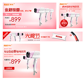 電器海報