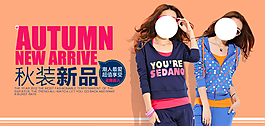 淘寶女裝海報(bào)
