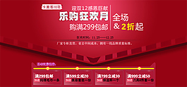 淘寶促銷海報