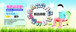 淘寶童裝海報(bào)