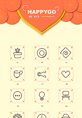 UI家居APP圖標(biāo)設(shè)計(jì)
