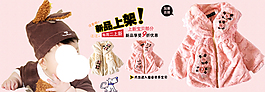 淘寶童裝海報