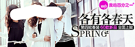 淘寶女裝海報