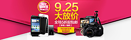 淘寶促銷海報(bào)