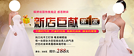 淘寶女裝海報