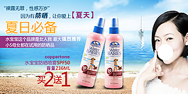 淘寶化妝品海報