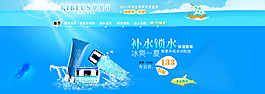 淘寶化妝品海報(bào)