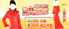 淘寶女裝海報