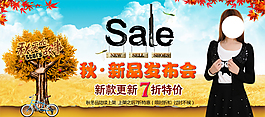 淘寶女裝海報