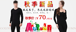 淘寶男裝海報