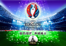 2016歐洲杯