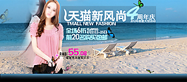 淘寶女裝海報(bào)