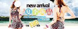 淘寶女裝海報