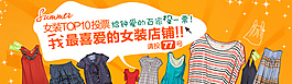 淘寶促銷海報