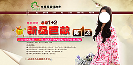 淘寶女裝海報